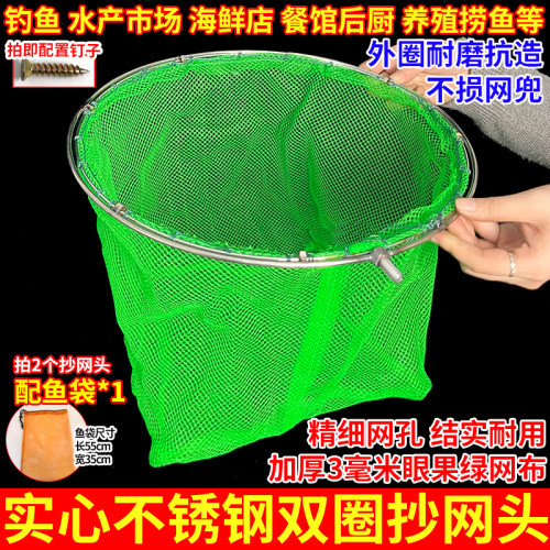 m8抄网不锈钢实心鱼网捞鱼小眼抄小鱼虾户外捞水草垃圾抄网配头