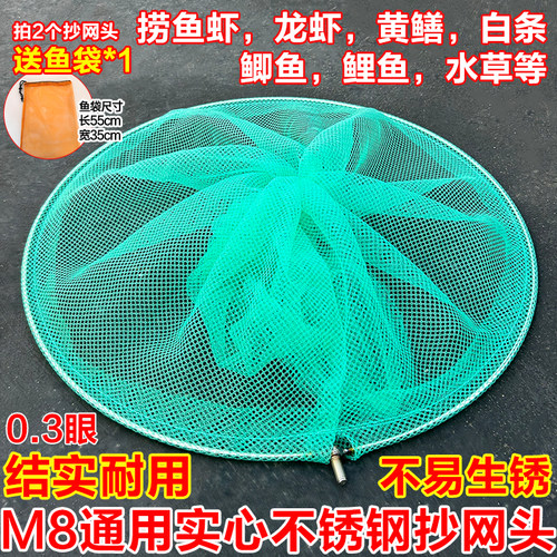 M8实心不锈钢抄网头小眼无结网兜加长捞鱼网加长款捞龙虾田螺水草
