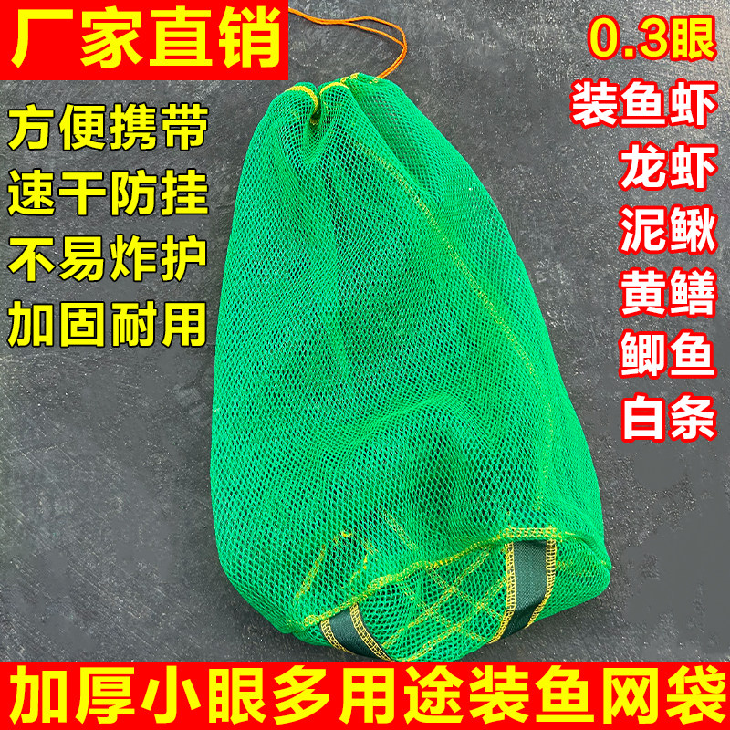 新款加固小简易鱼护便携式方便装鱼网袋网兜加固加厚耐用尼龙网袋图片