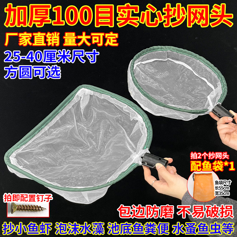 实心100目捞鱼网养殖水产捞鱼苗虾苗鱼虫过滤浮沫等防磨包边网头