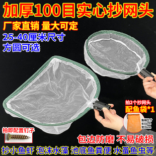 实心100目捞鱼网养殖水产捞鱼苗虾苗鱼虫过滤浮沫等防磨包边网头
