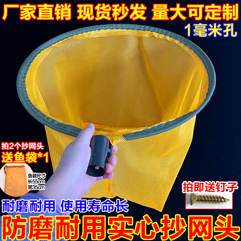 单圈实心加粗抄网头防磨耐用室内养殖捞鱼虾鱼苗虾苗抄鱼网捞鱼网
