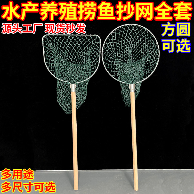 工厂发货全套渔具抄网实心木柄手工鱼网捞鱼户外海鲜水产养殖捞虾