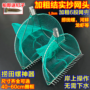 超结实捞螺神器小网眼鱼网捞鱼捞田螺河蚌赶海捞贝壳贝类等抄网头
