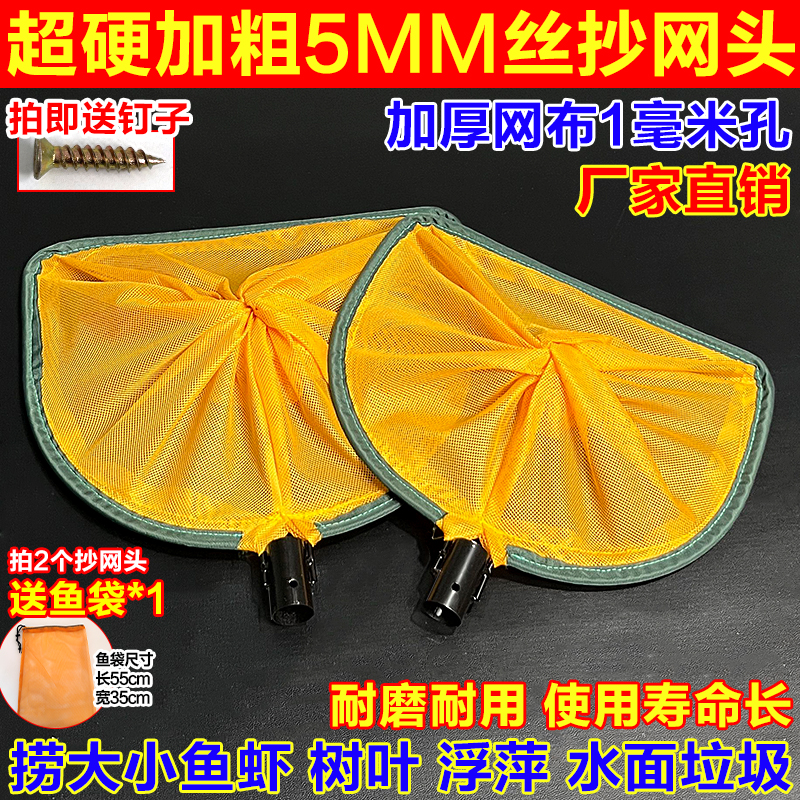 实心加粗抄网头平底加深室内水产养殖捞鱼苗鱼虾泥鳅防磨抄网网头