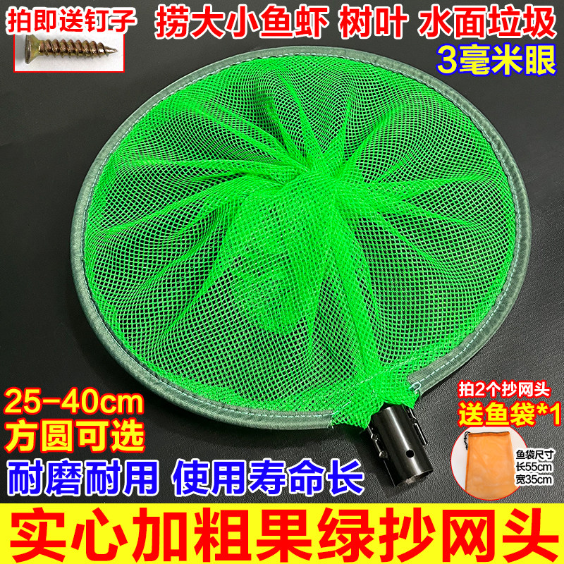 实心加粗加密加厚网兜捞鱼抄网头鱼网捞鱼捞河虾鱼泥鳅单圈防磨网图片