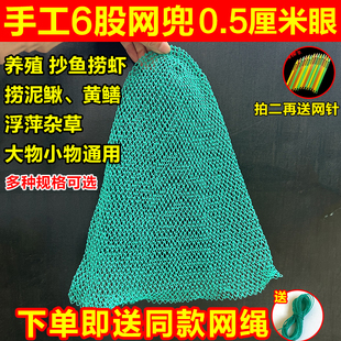 手工编织0.5cm小眼尼龙网兜抄网配件加粗捞鱼虾泥鳅螺蛳养殖渔具