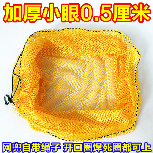 加厚0.5cm小眼捞鱼网抄网配件捞小鱼小虾螺蛳泥鳅鱼网兜速干鱼网