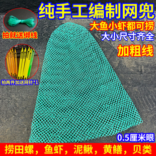 手工编织网兜5毫米眼家用鱼网捞鱼抄网头网兜配件加粗线捞虾泥鳅