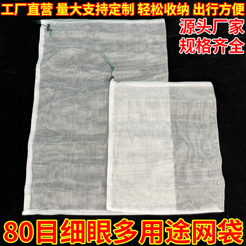 超细眼80目加厚网袋网兜装鱼虾蝴蝶水产养殖装水蛭鱼苗防逃装鱼袋