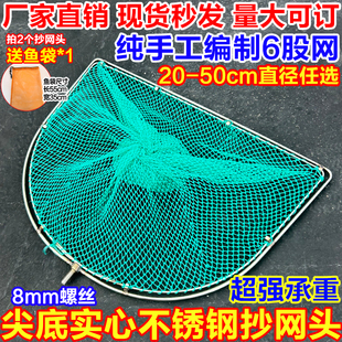 厂家直销双圈实心抄网头纯手工编织网兜捞螺神器捞鱼虾抄网网头