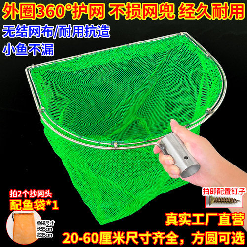 实心不锈钢双圈抄网头厚实0.3眼结实抄鱼网捞草鱼白条水产抄网头