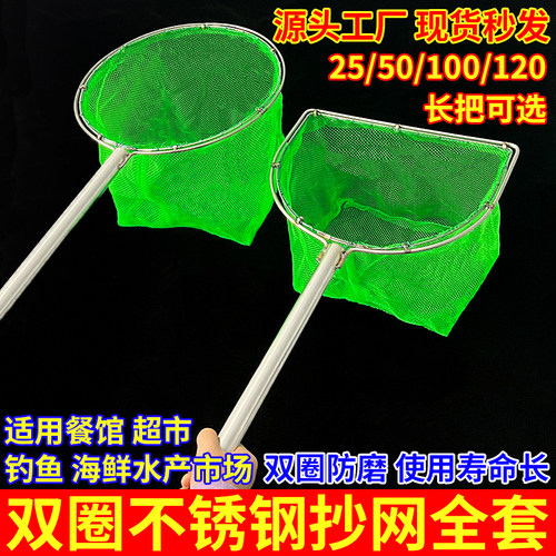 实心抄网不锈钢加厚鱼网小眼网兜室内捞鱼卖鱼鱼虾海鲜店超市抄网