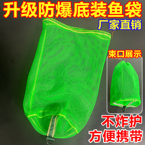 便携式装鱼网袋加厚小眼大容量渔具小网眼小鱼护网兜多用途鱼网袋