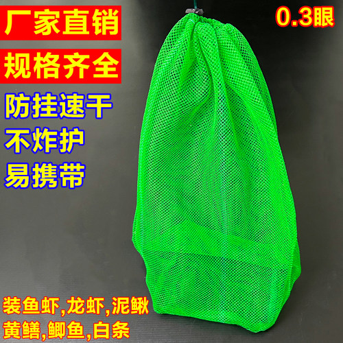 加厚耐用便携鱼网袋优选