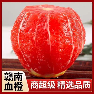 正宗赣南血橙香甜可口原汁原味水果现摘现发坏果包赔信丰安远