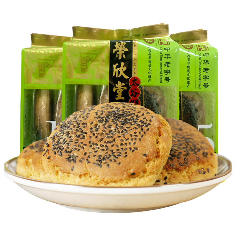 荣欣堂黑芝麻味太谷饼1400g山西特产传统糕点休闲食品零食点心