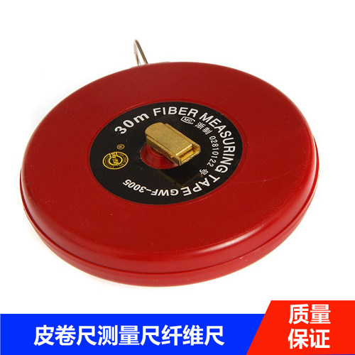 纤维尺软皮尺皮卷尺20米30米50米皮尺田径测量尺子丈量尺测距尺