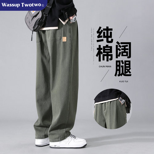 WASSUP TWO TWO美式复古直筒休闲裤男秋季新款军绿色垂感阔腿长裤