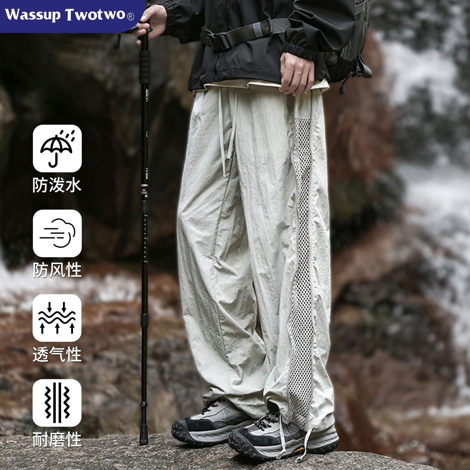 WASSUP TWO TWO户外冲锋长裤男款春秋防风登山运动休闲防风速干裤