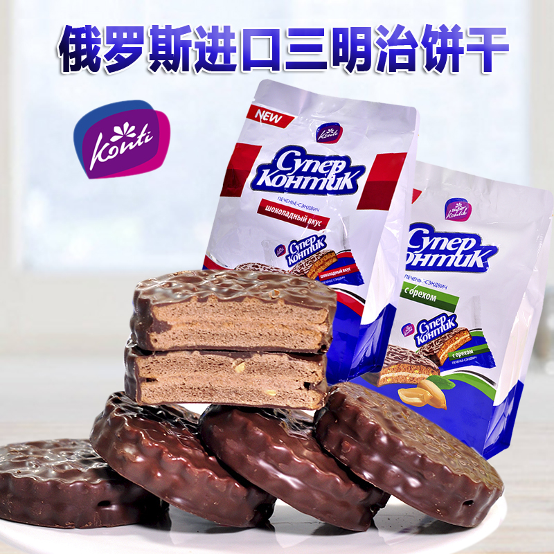 俄罗斯三明治饼干konti康吉巧克力花生夹心威化休闲网红零食品