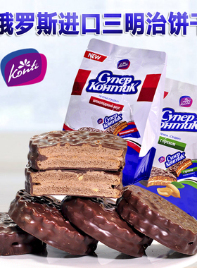 俄罗斯三明治饼干konti康吉巧克力花生夹心威化休闲网红零食品
