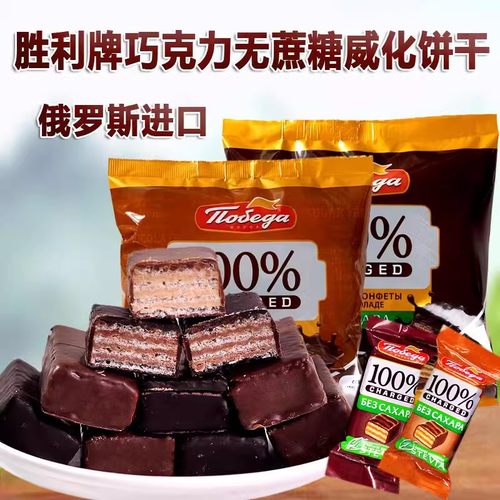 无蔗糖胜利牌查理德黑巧克力威化饼干牛奶口味饱腹代餐健身食品