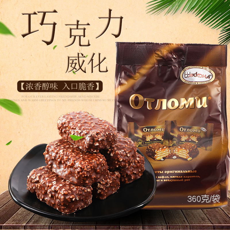 包邮俄罗斯进口焦糖巧克力花生威化饼干每袋260克零食品饱腹代餐