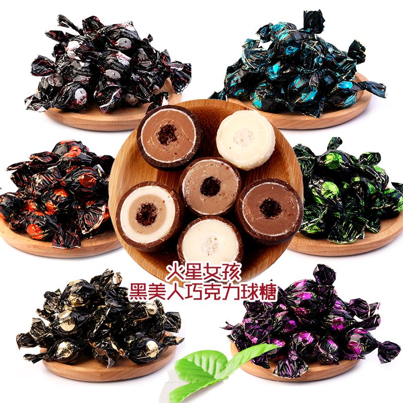 俄罗斯原装进口黑美丽松露球形糖果办公室零食喜糖年货