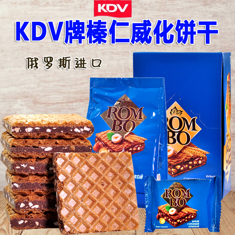 俄罗斯进口KDV巧克力榛仁夹心威化饼干小零食品年货400克包邮