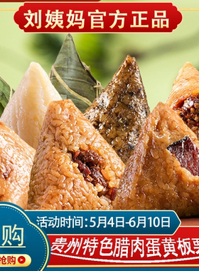 贵州特产手工粽子大礼包
