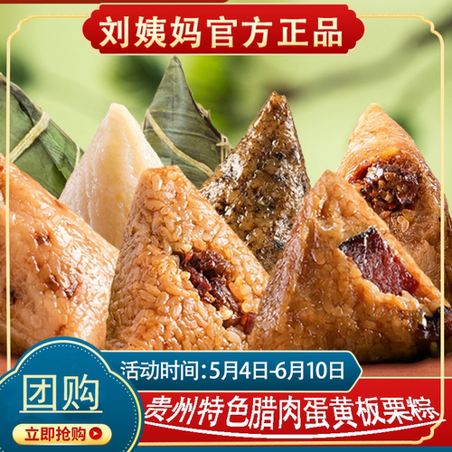 贵州特产手工粽子大礼包
