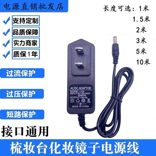 电源适配器5V6V9V12V1A/2A路由器机顶盒监控化妆镜电源加长线通用