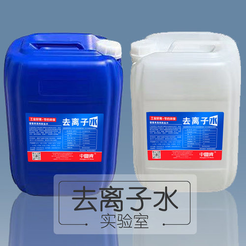 中肯去离子水25KG激光机冷却循环