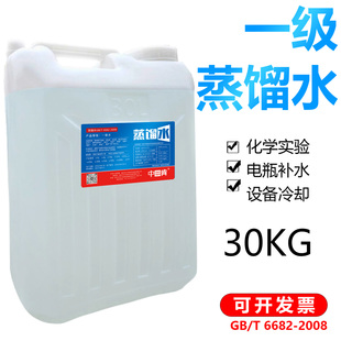工业蒸馏水钣金激光机切割专用叉车蓄电池水工业纯净加厚30L50KG