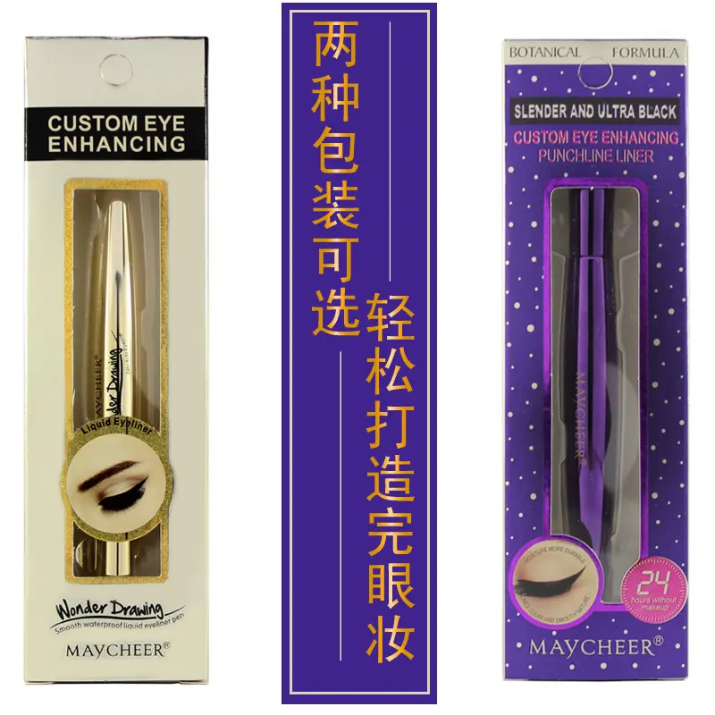 MAYCHEER/美茜儿植物纤细眼线笔柔滑眼线液笔黑色水笔紫色金色462