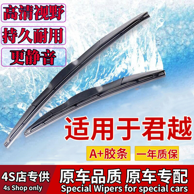 专用于04 05 06 07 08 09 10 12年老款别克君威雨刮器无骨雨刮片