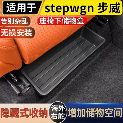 适用于港澳右舵本田步威Stepwgn RP8/RP6