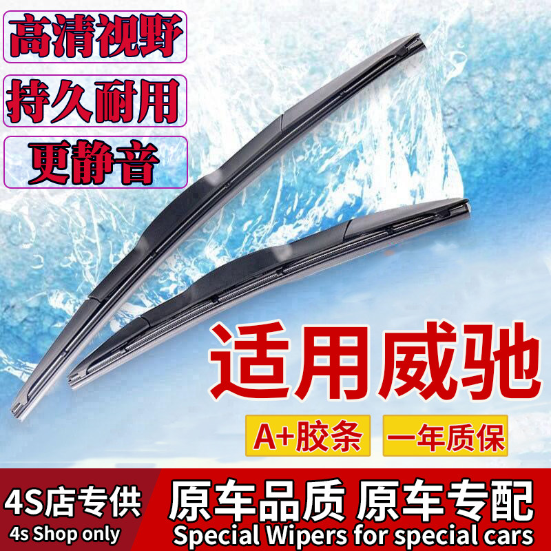 适用于08 09 10 11 12 13 14 15年老款丰田威驰雨刮器无骨雨刷片