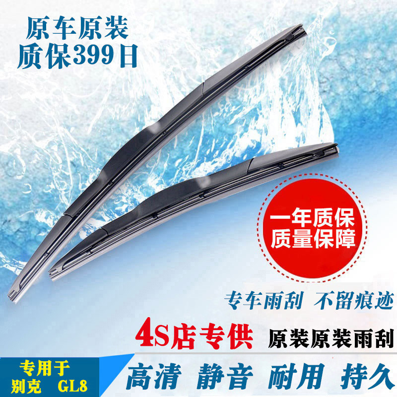 00 01 02 03 04 05 06 07 Old Buick GL8 Wiper supple Rear wiper Originalin the Car/Articles/Fitting/Refit , Auto Parts and Accessories , Wiper  category - from Buy2taobao.com to provide professional Taobao agent buy service