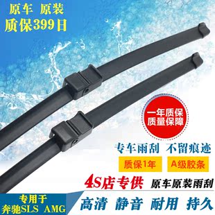 专用于07 08 09 10 11 12年款奔驰SL300雨刮器SL350 SL500雨刷片