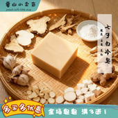 汉方七子白手工皂冷制皂洁面皂滋润养白嫩肤提亮祛黄天然洗面皂