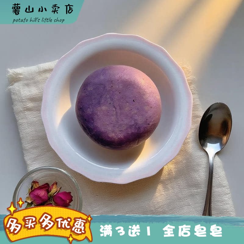 紫草薰衣草冷制皂汉方植萃天然手工皂洁面皂温和清爽去油闷浊痘肌