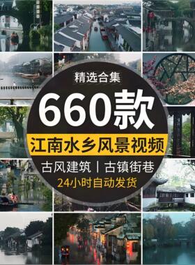 江南水乡水巷街道古镇古风古朴唯美意境建筑实拍旅游风景视频素材