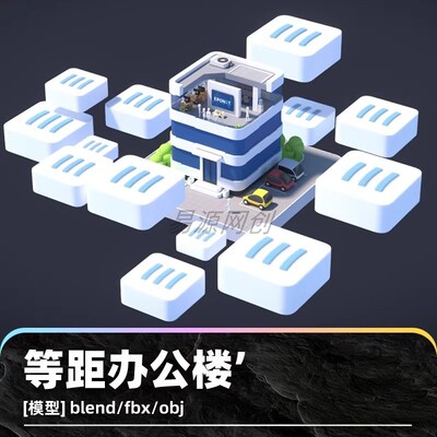 C4D等距办公楼模型汽车人物电脑会议obj商业大厦zbrush fbx三维