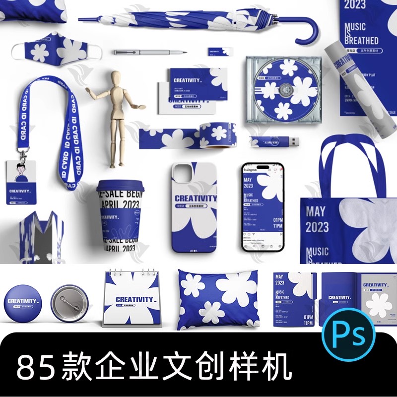 文创样机平铺组合企业公司衍生产品周边VI展示品牌设计PSD素材PS图片