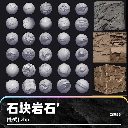 zbrush岩石木材笔刷悬崖石头zb画笔建模素材塑形纹理填充雕刻图案
