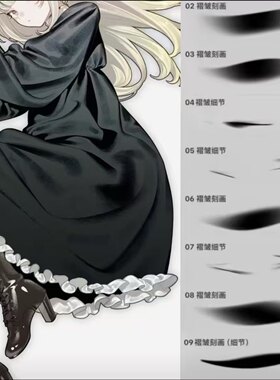 procreate褶皱笔刷衣服 裙子服装褶皱笔刷iPad美术手绘板插画素材