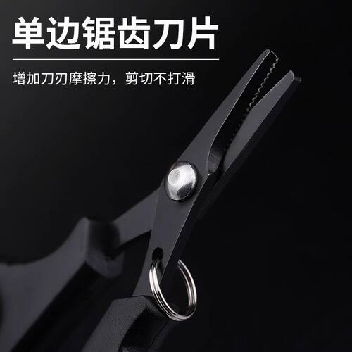 镀钛钓鱼专用剪刀PE线铅
