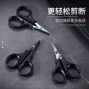 钓鱼专用剪刀PE线铅皮鱼线大力马镀钛不锈钢路亚小剪刀多功能户外